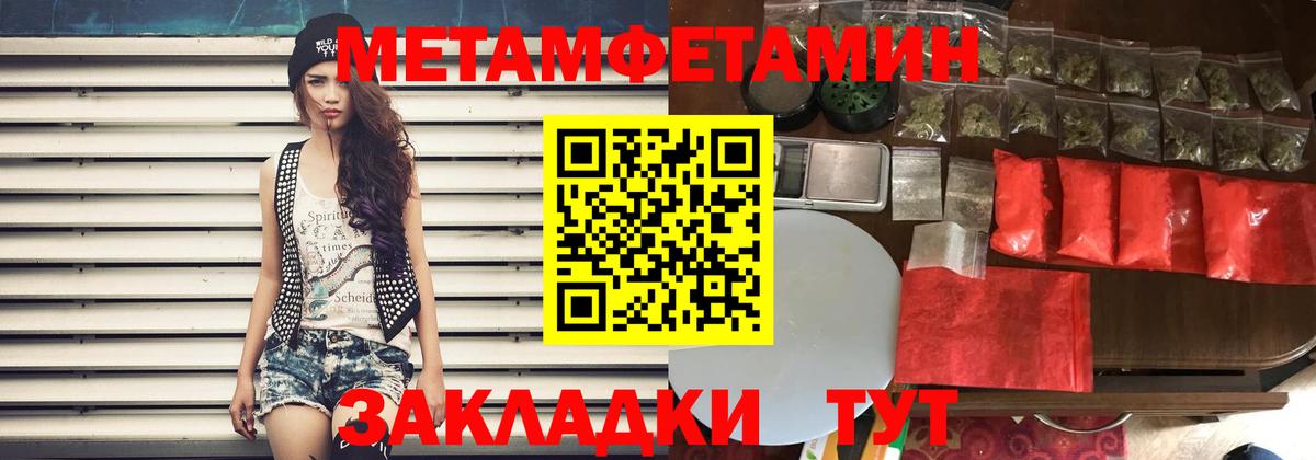 АМФЕТАМИН 98% Югорск