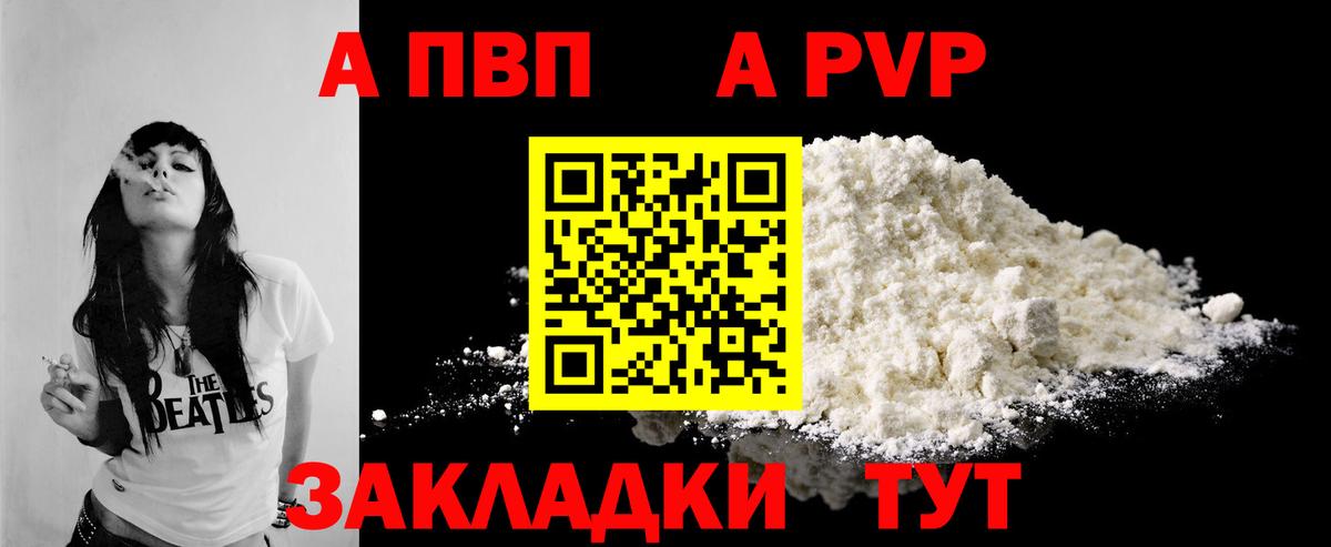 Alfa_PVP Crystall  A PVP Соль  APVP  Вход с VPN  Югорск 