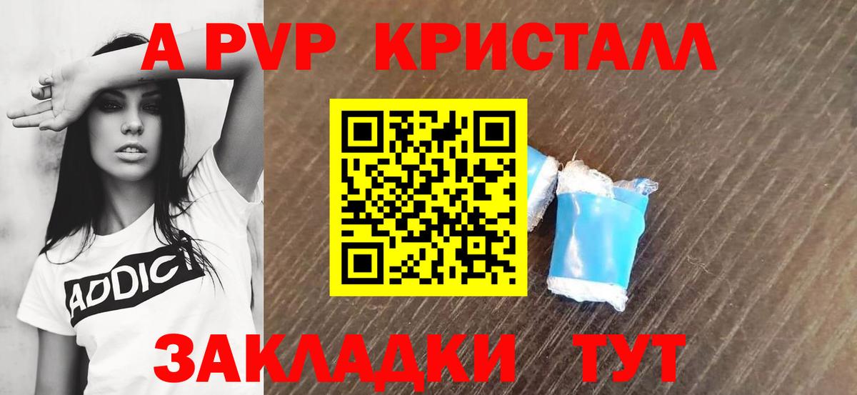 Alpha-PVP Соль Югорск