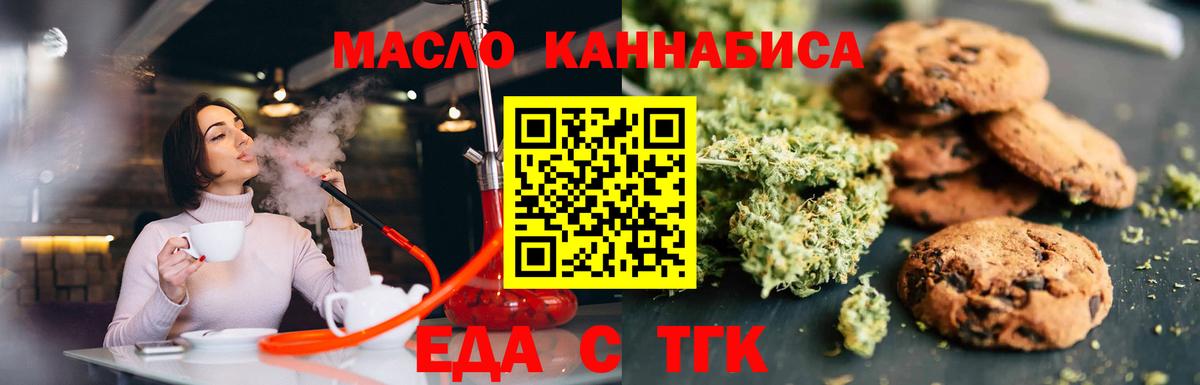 Югорск  Cannafood конопля  Вход с VPN 
