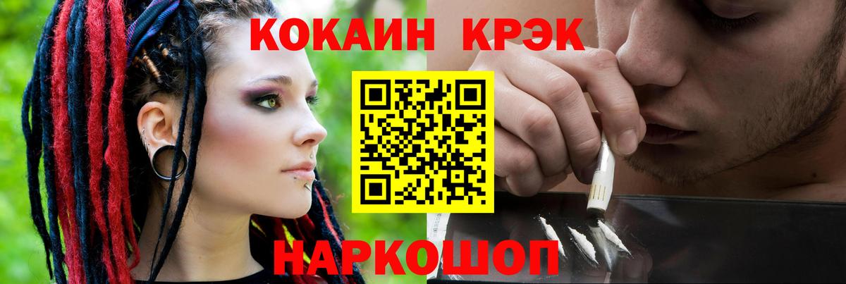 Кокаин 99% Югорск