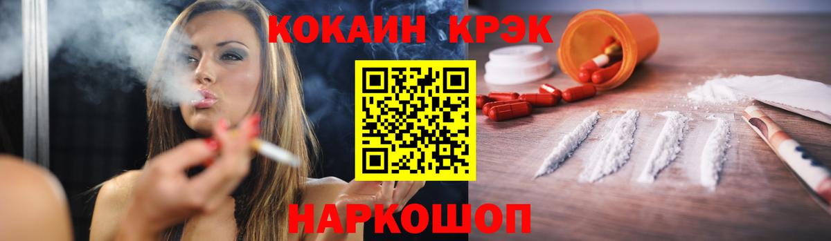 COCAIN 97%  Вход с VPN  Югорск  КОКАИН 99% 