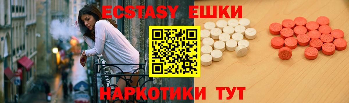 ЭКСТАЗИ  Ecstasy VHQ  Вход с VPN  Югорск 
