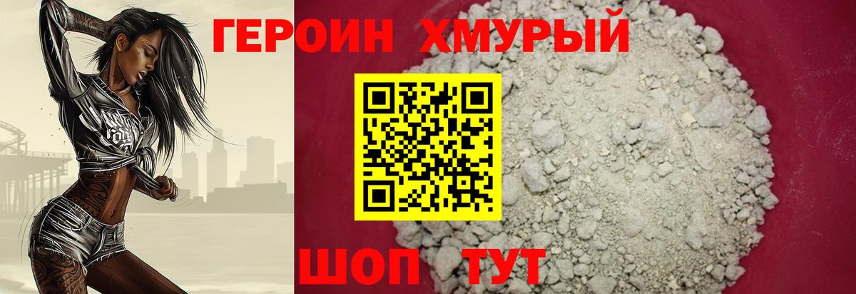 Героин  Вход с VPN  Югорск  ГЕРОИН белый 