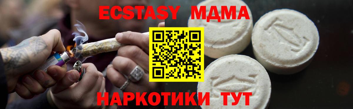 MDMA crystal  МДМА кристаллы  Вход с VPN  MDMA  Югорск 