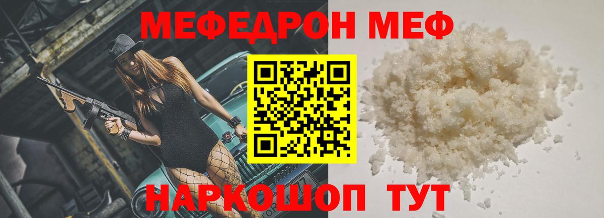 Югорск  Меф  Вход с VPN  Мефедрон кристаллы 