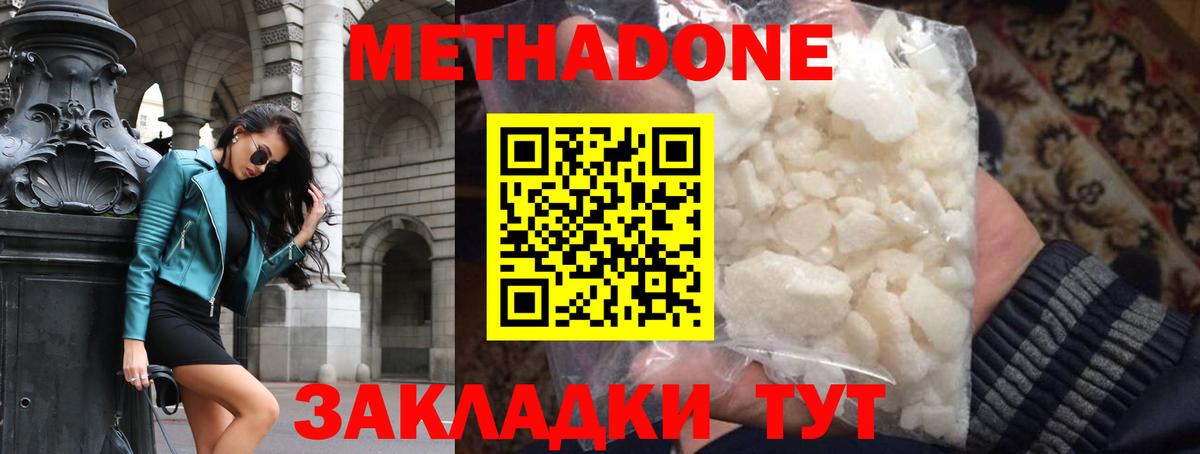 Югорск  Метадон VHQ  MEGA вход  Метадон methadone  Вход с VPN 
