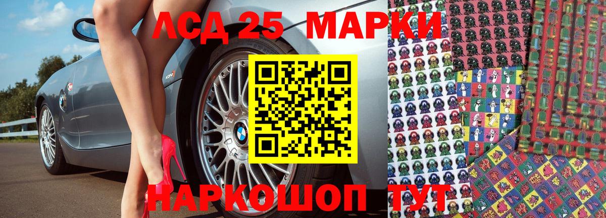 Наркотические марки 1,8мг Югорск