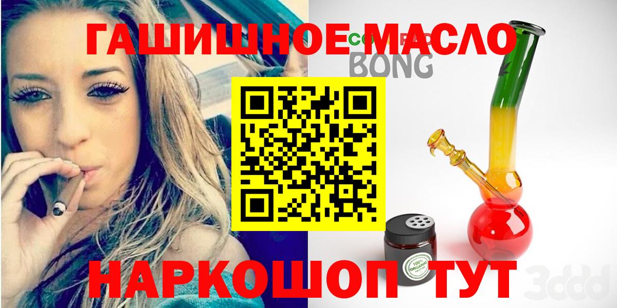 ТГК THC oil Югорск
