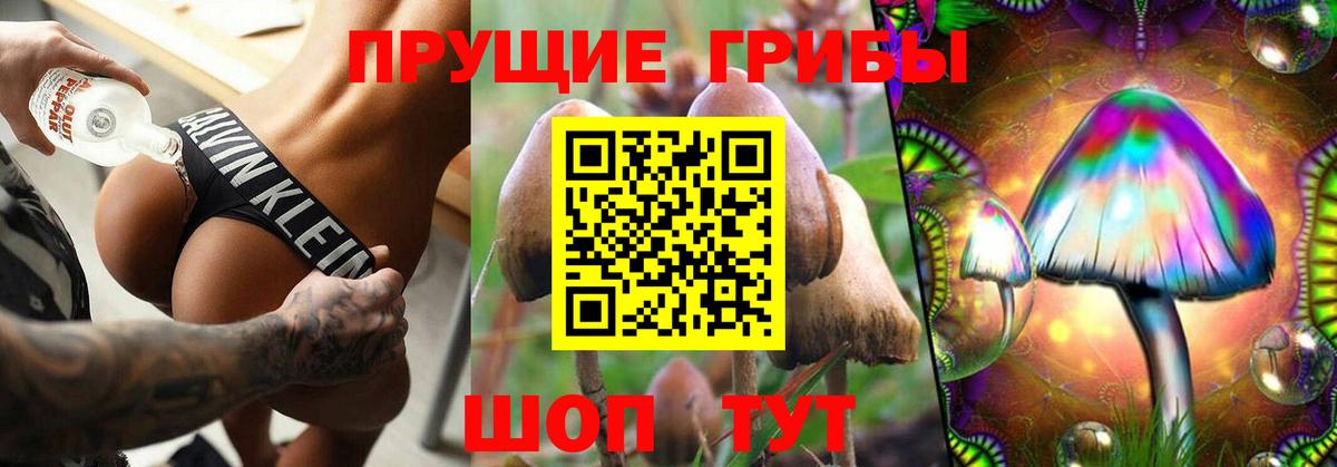 Галлюциногенные грибы прущие грибы  Вход с VPN  Галлюциногенные грибы Magic Shrooms  Югорск 