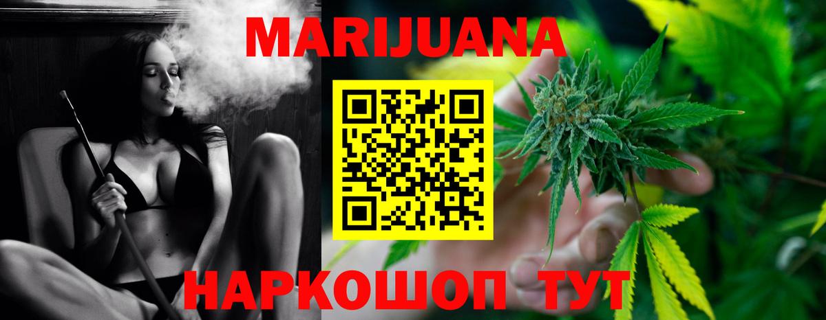 Конопля THC 21%  МАРИХУАНА White Widow  Югорск  Вход с VPN 
